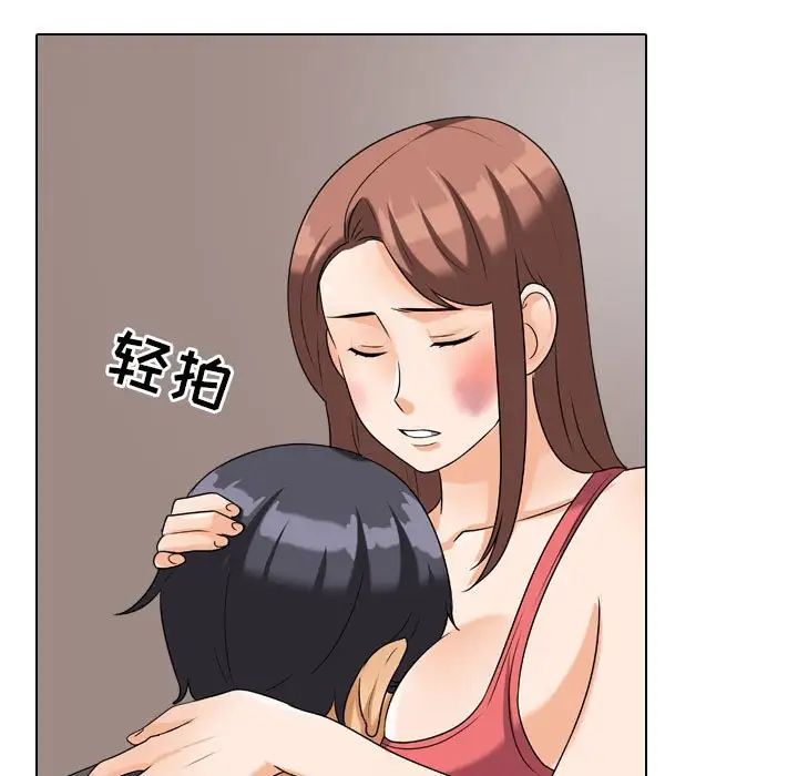 同事換換愛第26話