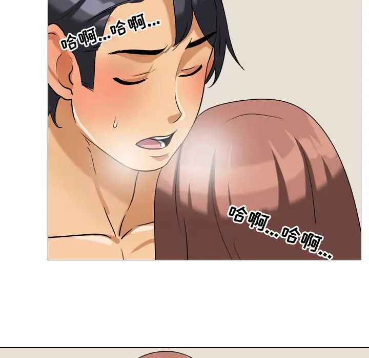 同事換換愛第26話