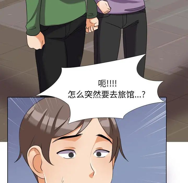 同事換換愛第26話