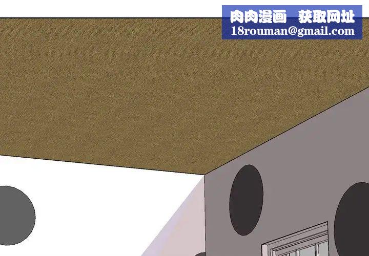 同事換換愛第27話