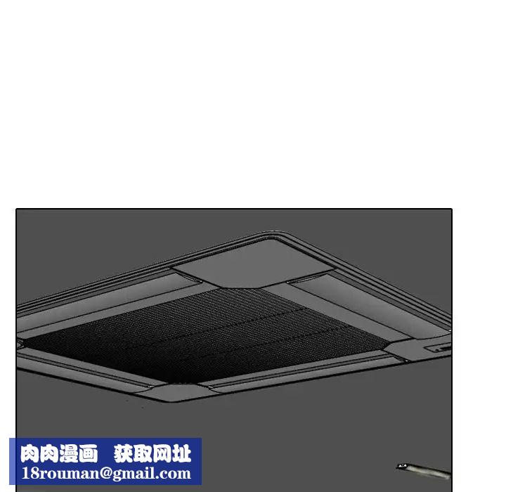 同事换换爱第27话