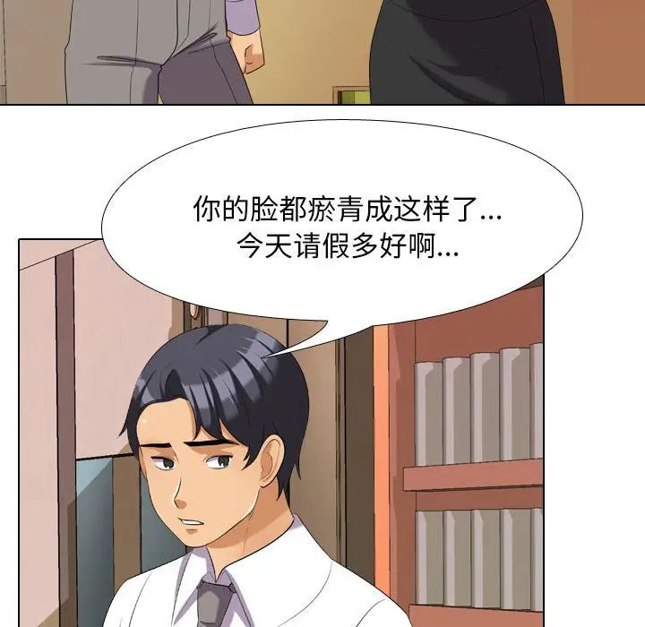 同事换换爱第27话