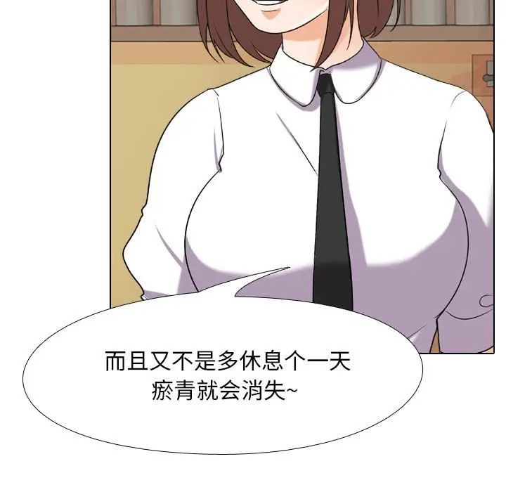 同事换换爱第27话