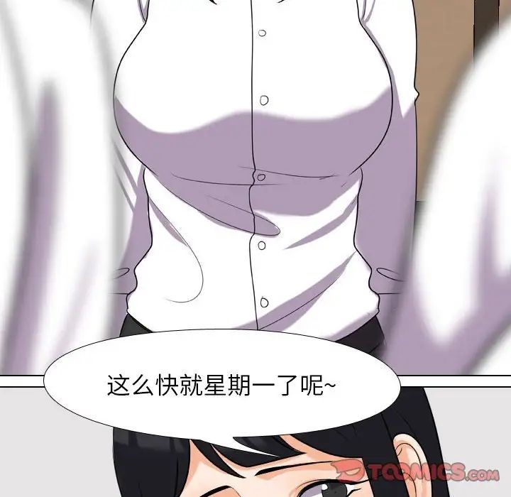 同事换换爱第27话