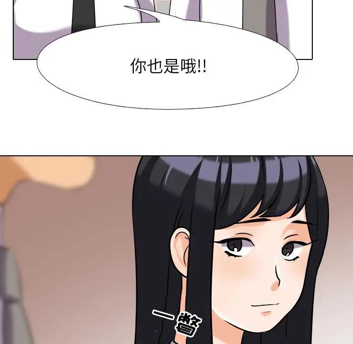 同事换换爱第27话