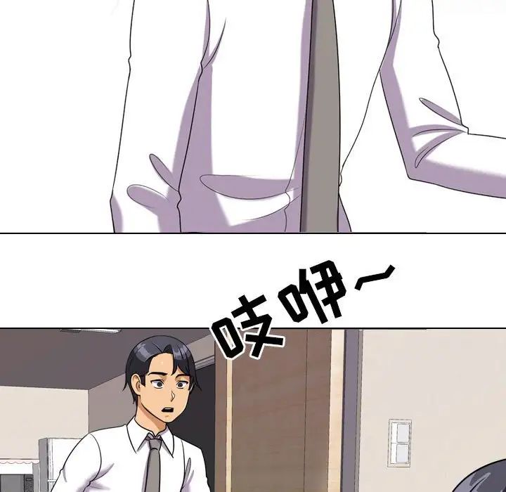 同事换换爱第27话