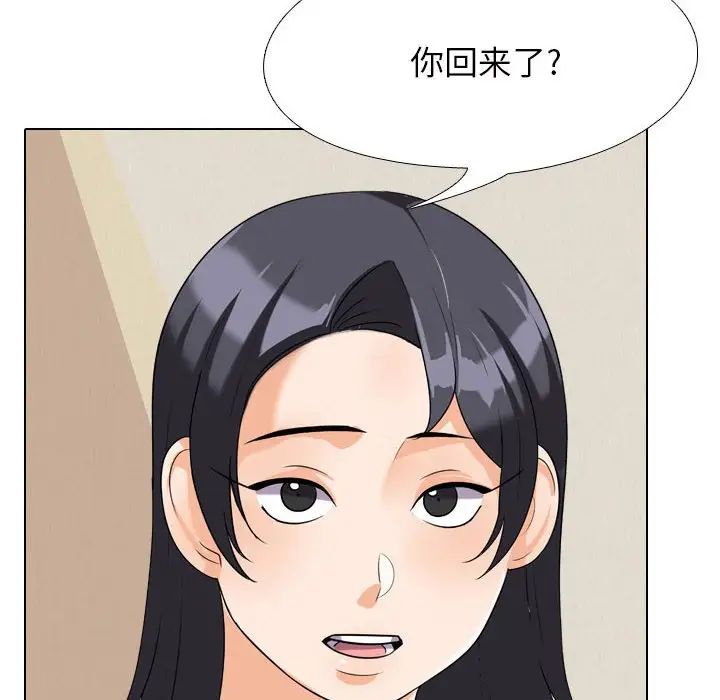 同事换换爱第27话