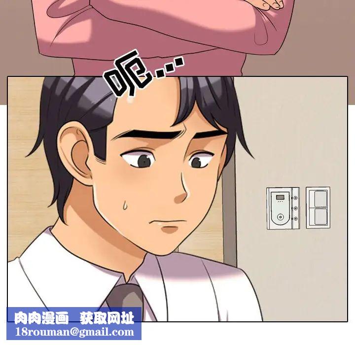 同事換換愛第28話