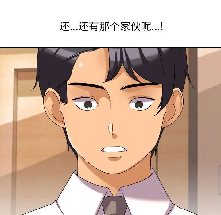 同事換換愛第28話