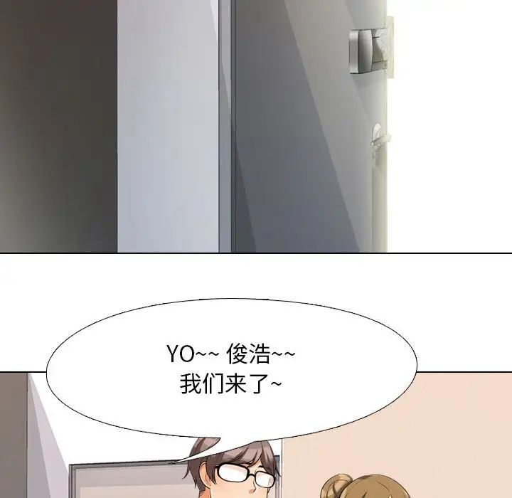 同事換換愛第28話