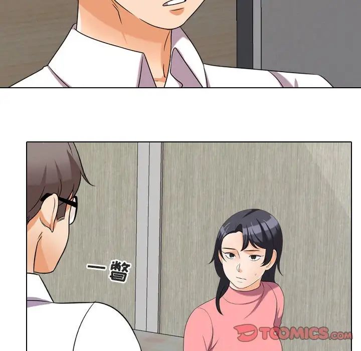 同事換換愛第28話