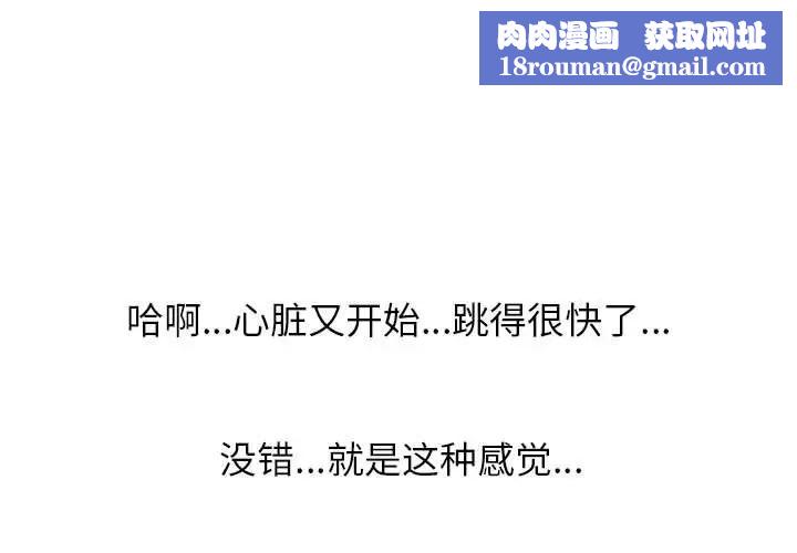 同事换换爱第29话