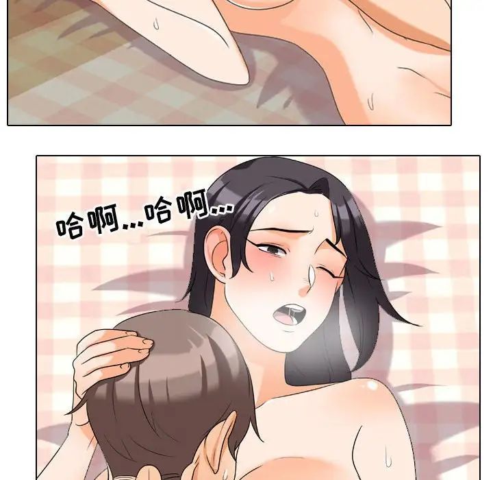 同事換換愛第29話