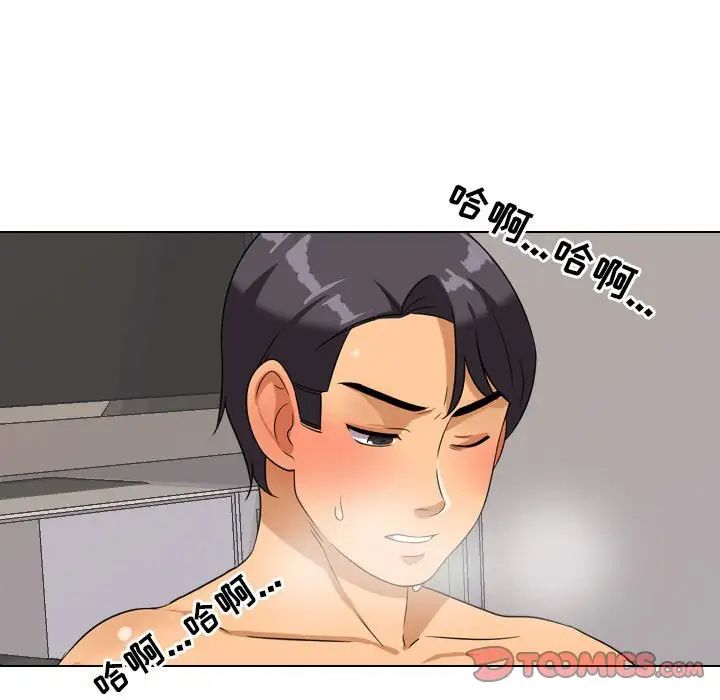 同事換換愛第29話