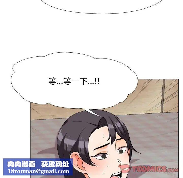 同事换换爱第29话