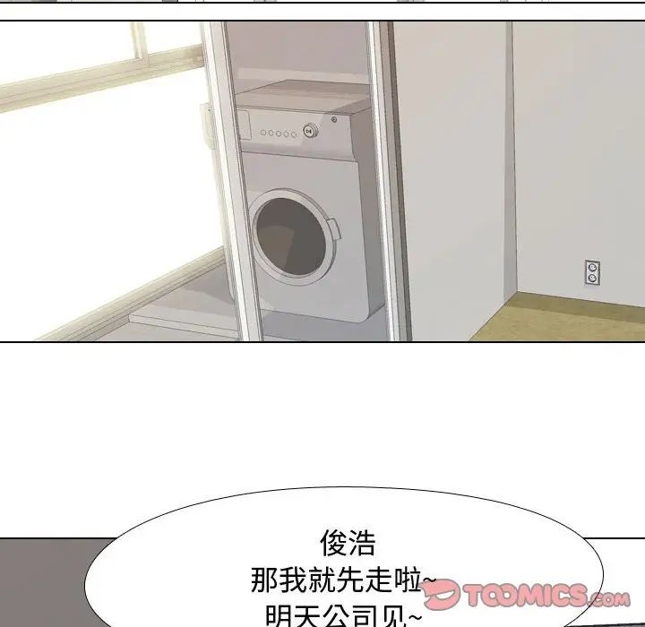 同事換換愛第30話