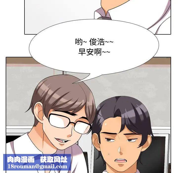 同事换换爱第30话