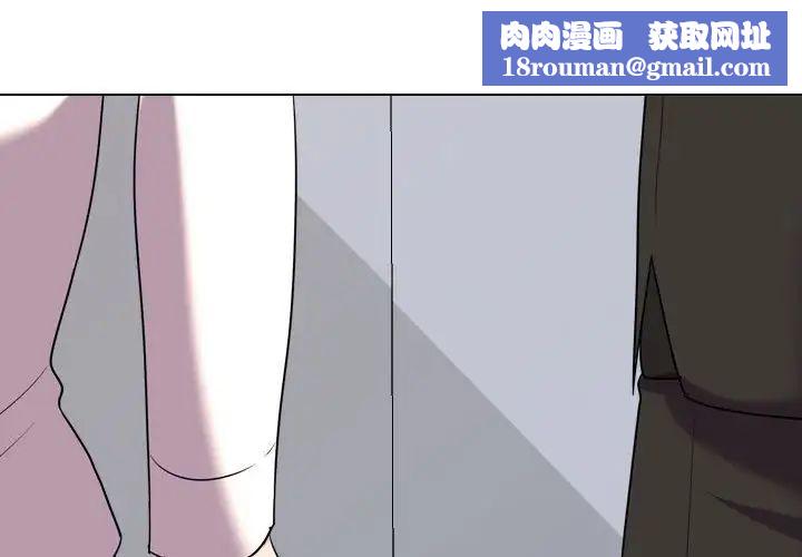 同事换换爱第31话