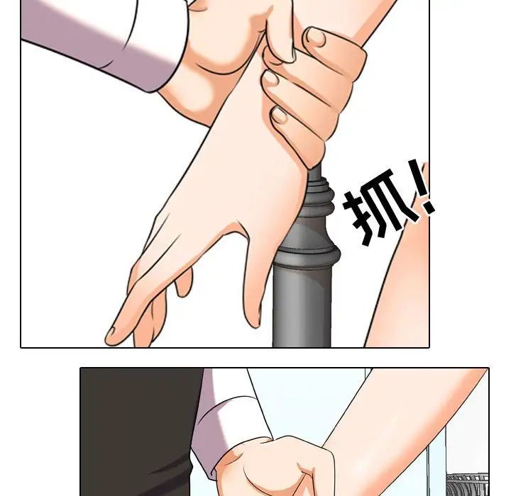 同事换换爱第31话