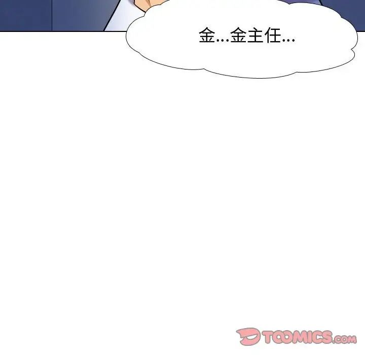 同事換換愛第31話