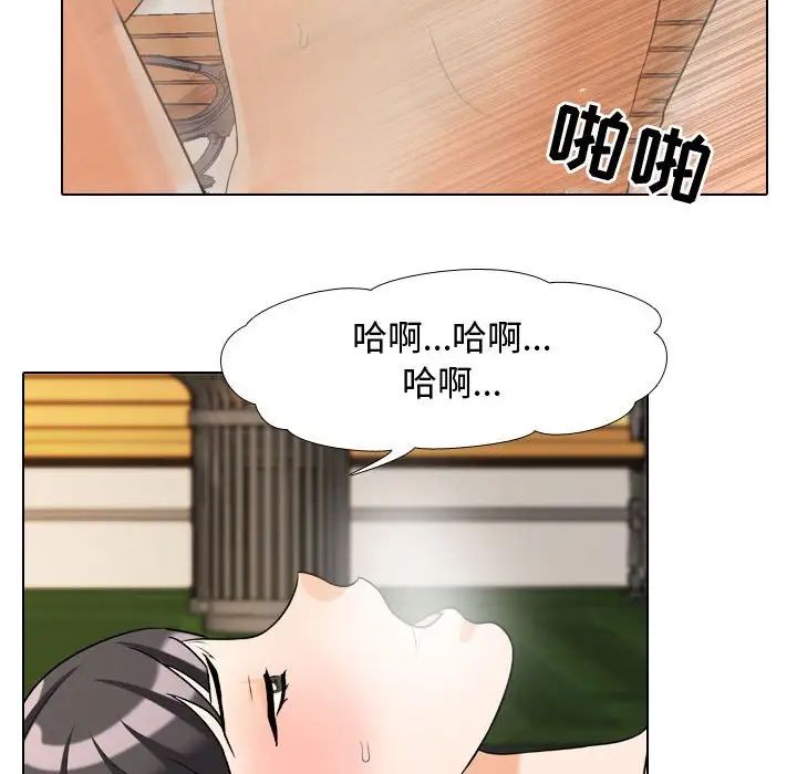 同事換換愛第32話