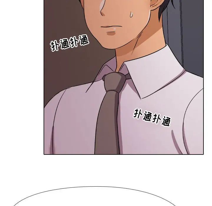 同事換換愛第32話