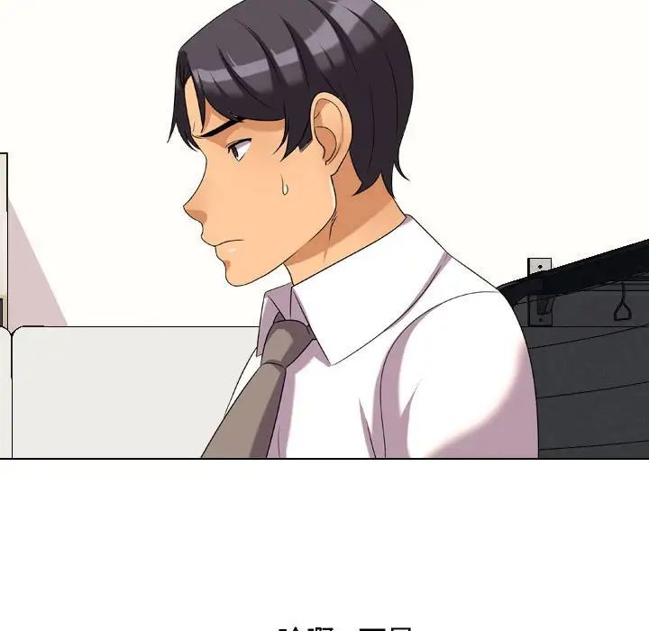 同事換換愛第33話