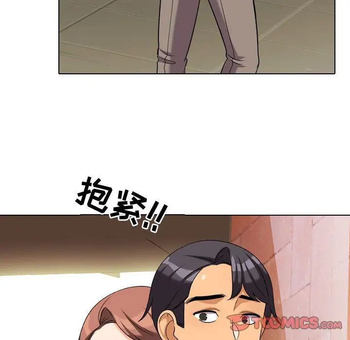 同事換換愛第33話