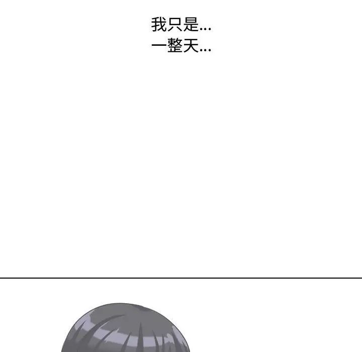 同事换换爱第33话