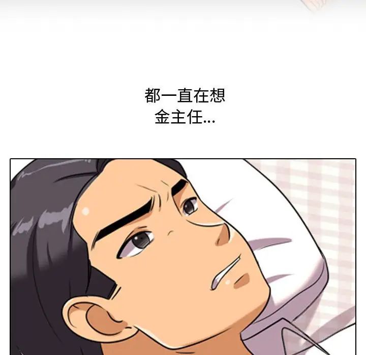 同事换换爱第33话