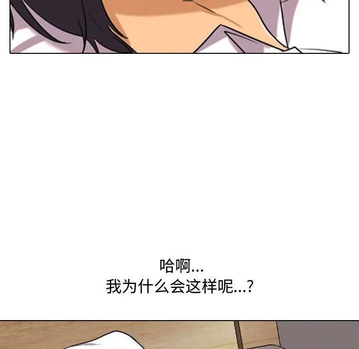 同事换换爱第33话