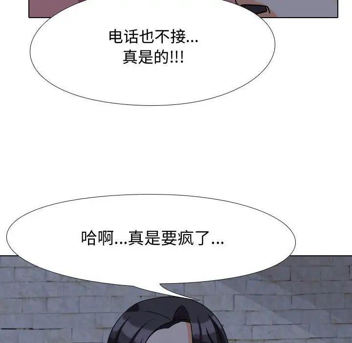 同事换换爱第33话