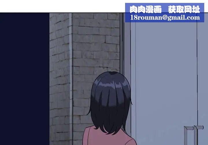 同事换换爱第34话