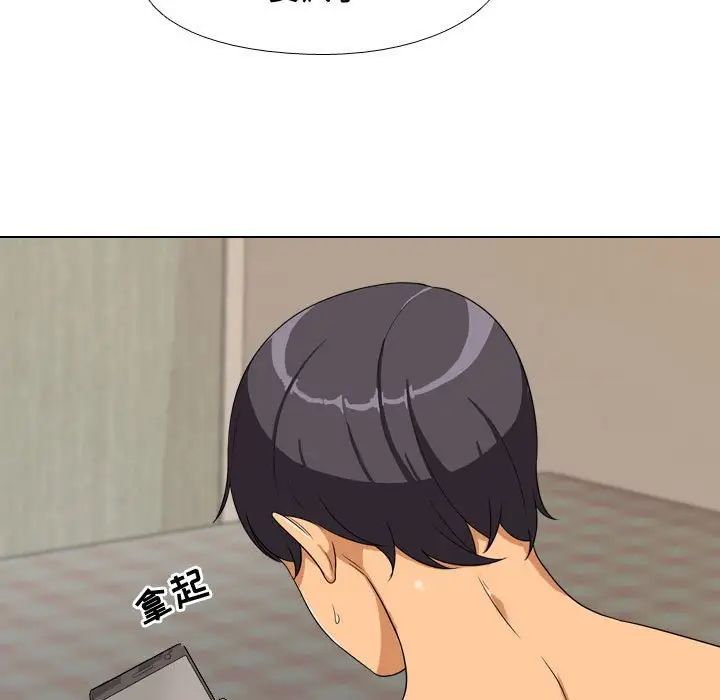 同事換換愛第35話