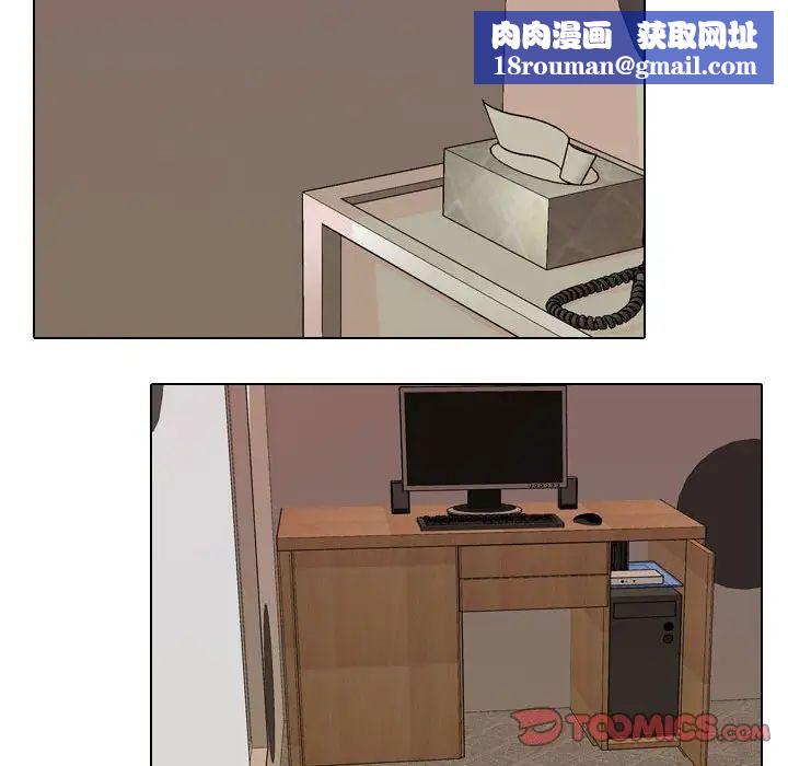 同事换换爱第35话