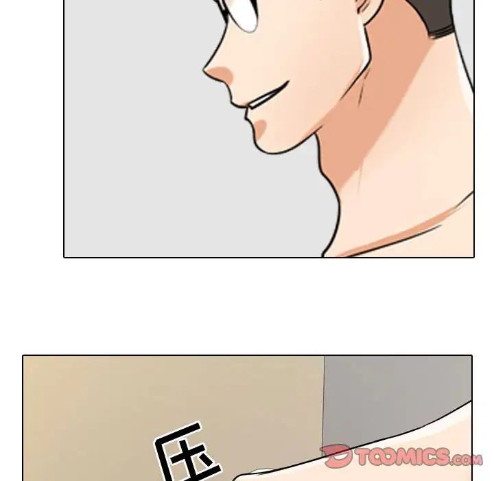 同事換換愛第35話