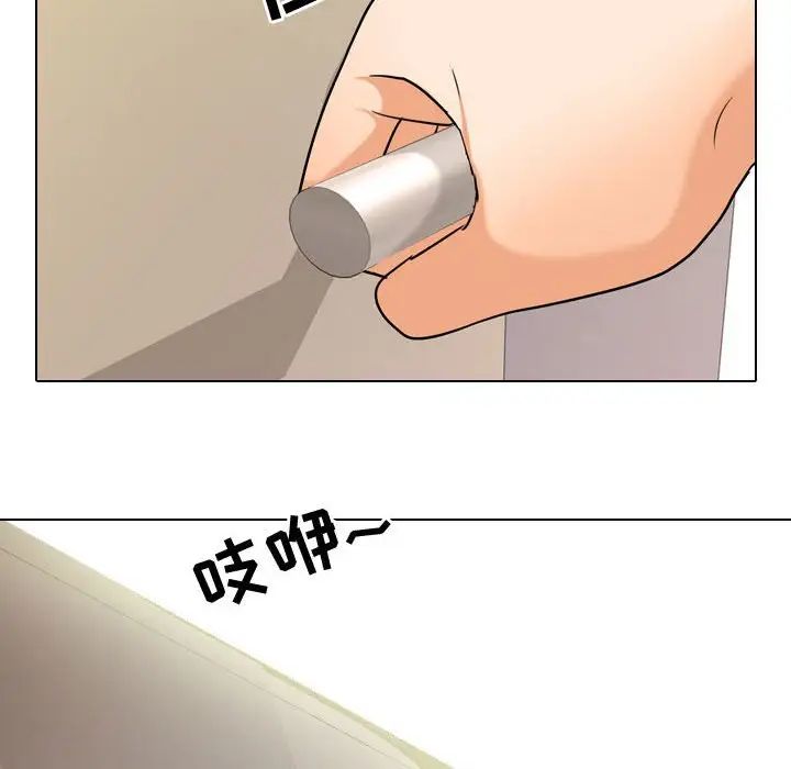 同事換換愛第35話