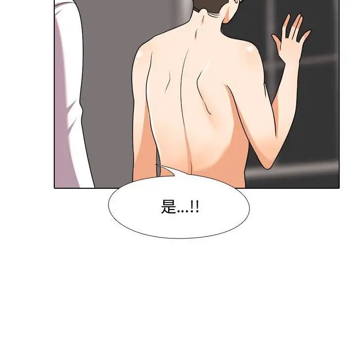 同事換換愛第35話