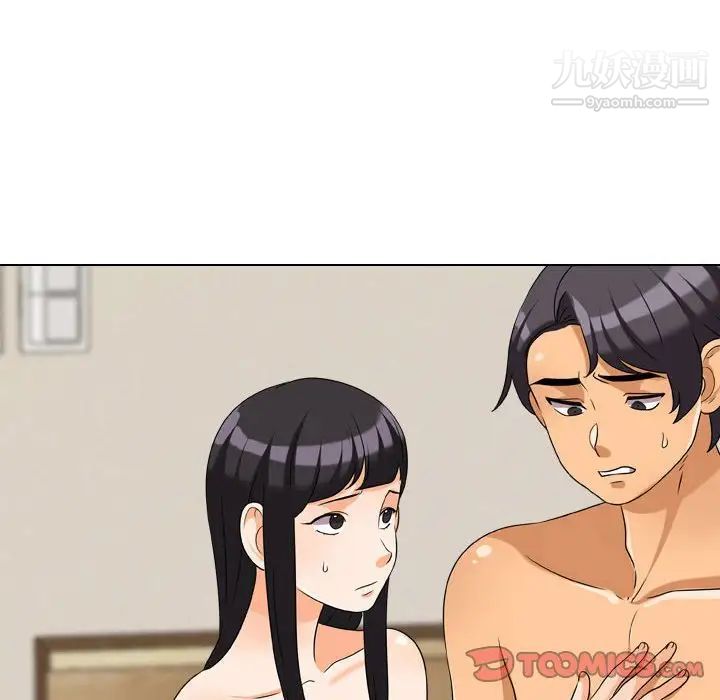 同事換換愛第36話