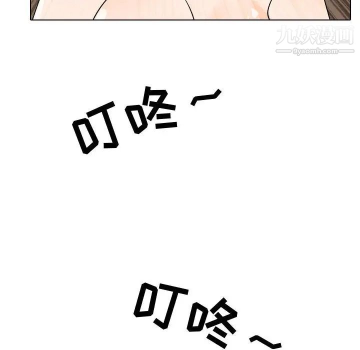 同事換換愛第36話