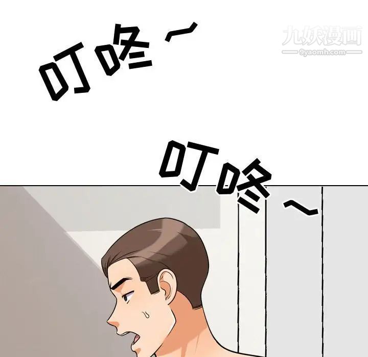 同事换换爱第36话