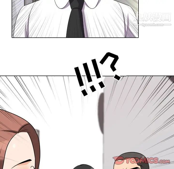 同事換換愛第36話