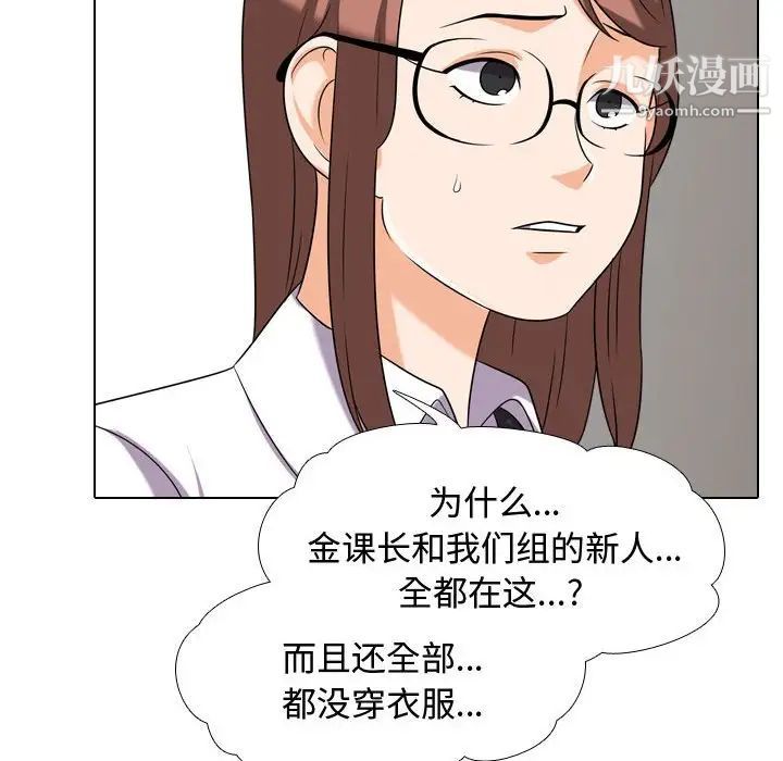 同事换换爱第36话