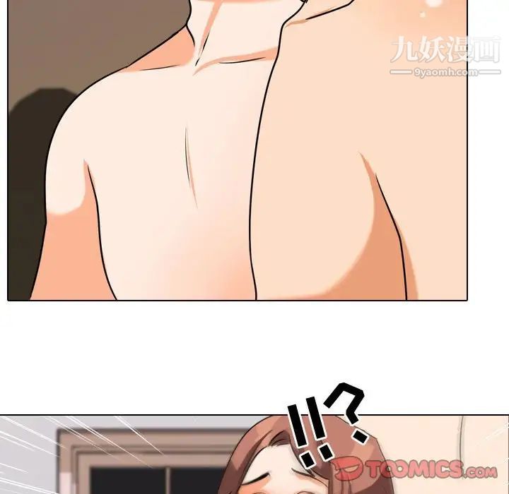 同事换换爱第36话