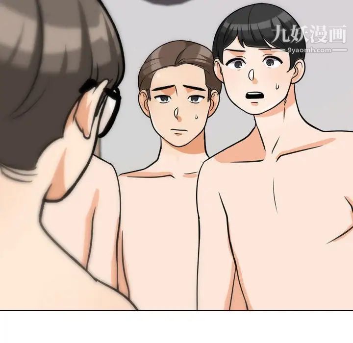 同事換換愛第36話