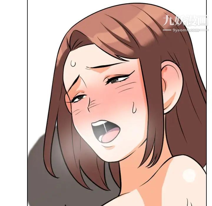 同事換換愛第37話