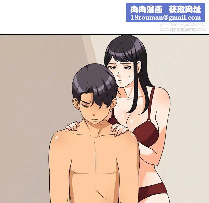 同事换换爱第37话