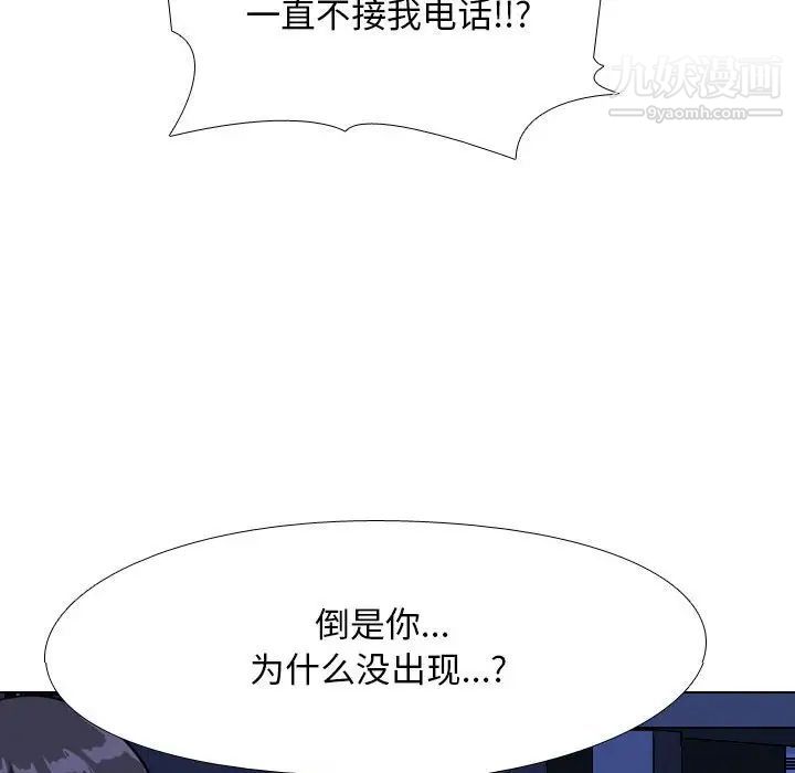 同事换换爱第37话