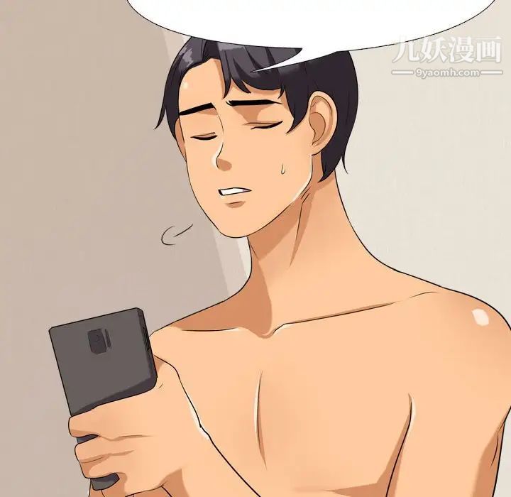 同事換換愛第37話