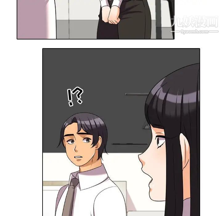 同事換換愛第38話